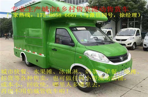 貴港市廠家直銷流動售貨車 特色優勢與核心配置全解析