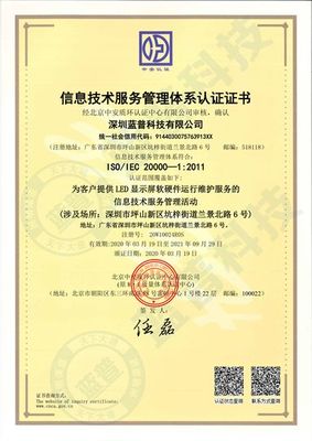 以客戶(hù)中心，藍(lán)普科技信息技術(shù)服務(wù)體系再升級(jí)